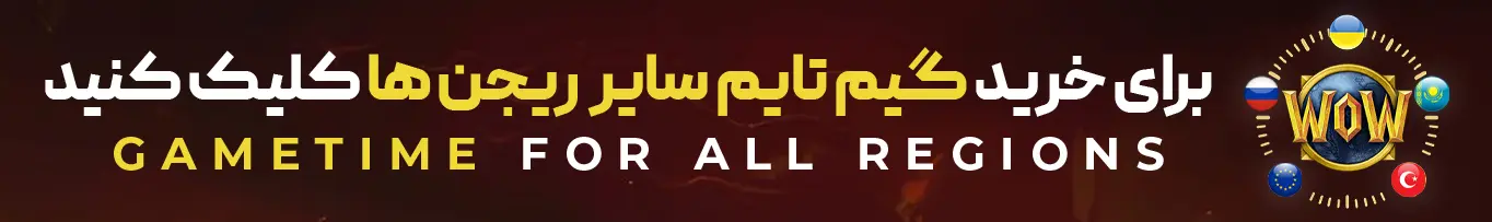 گیم تایم وارکرفت