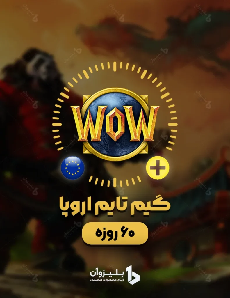 خرید گیم تایم WOW