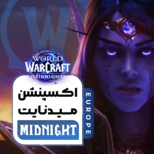 خرید میدنایت اروپا