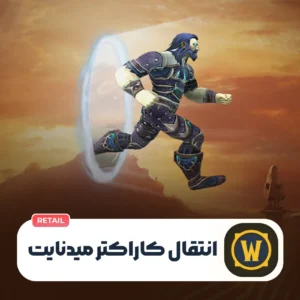 سرویس چنج ریلم میدنایت