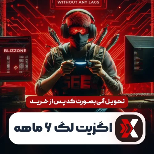 خرید اگزیت لگ 6 ماهه