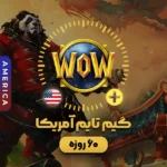 گیم تایم 60 روزه آمریکا