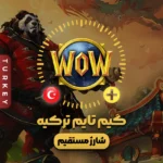 خرید گیم تایم ترکیه