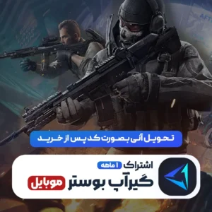خرید گیراپ بوستر موبایل