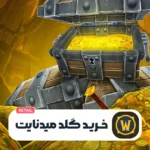 خرید گلد میدنایت Retail