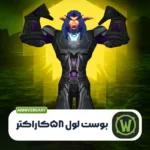 بوست لول 58 کاراکتر کلاسیک انیورسری